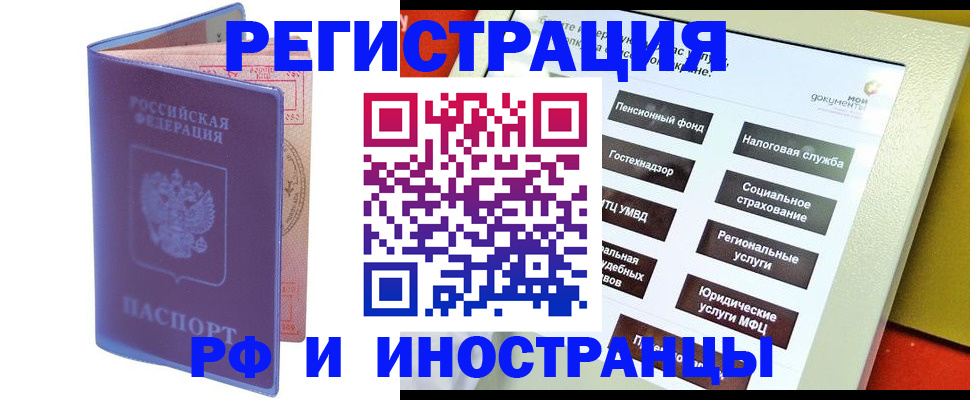 временная регистрация надежно в Юже